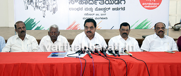 ‘ಸಾಮರಸ್ಯದ ನಡಿಗೆ ಸೌಹಾರ್ದತೆಯೆಡೆಗೆ’ ಪಾದಯಾತ್ರೆಯ ಲಾಂಛನ, ಭಿತ್ತಿಪತ್ರ ಬಿಡುಗಡೆ